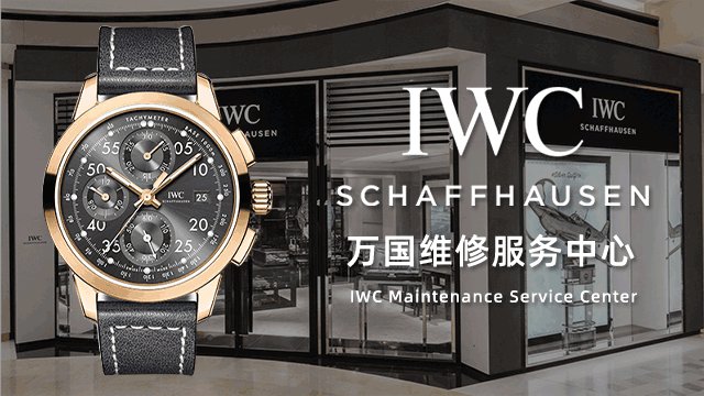 万国售后指定维修中心服务预约电话